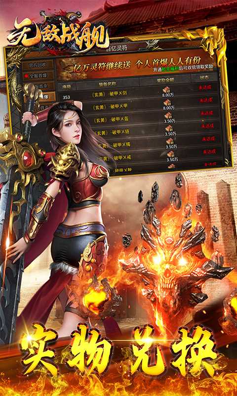 无敌战舰（战魂攻速打金）精简版