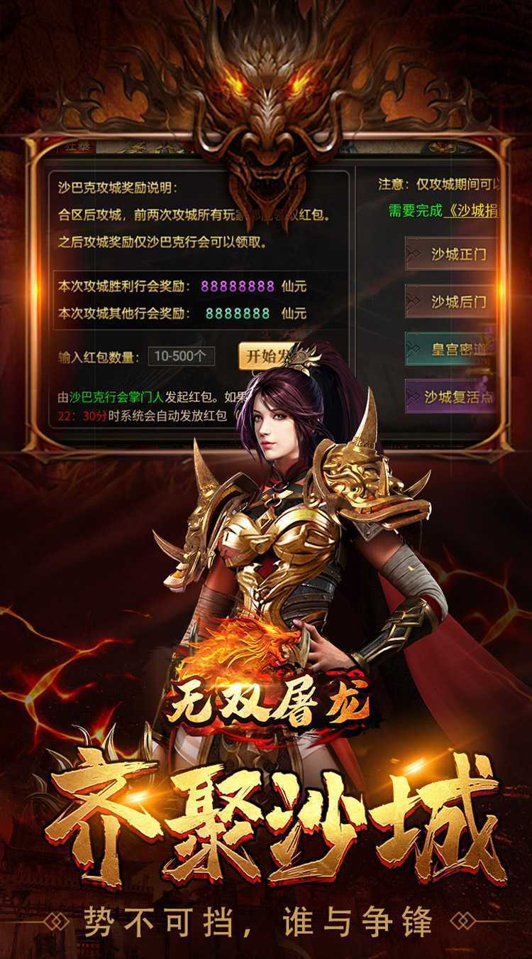 无双屠龙（瑶池金龙送充爆）官方下载