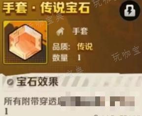 《向僵尸开炮》橙色宝石推荐
