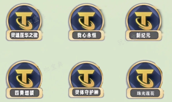 《金铲铲之战》s11灵魂莲华阵容推荐 灵魂莲华阵容装备搭配攻略[多图]图片3