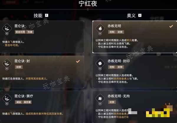 《永劫无间手游》宁红夜技能怎么样 宁红夜技能介绍