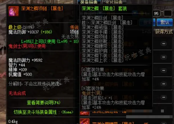 dnf深邃深渊之鳞有必要吗