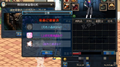 dnf武器强化多少会碎