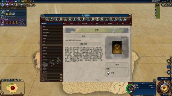 《文明6》秘密结社血色契约怎么得