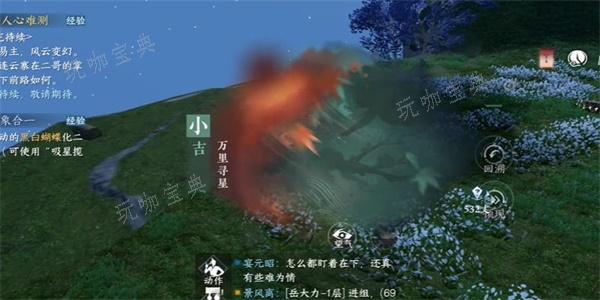 《逆水寒手游》万里寻星奇遇怎么做 万里寻星奇遇任务攻略[多图]图片3