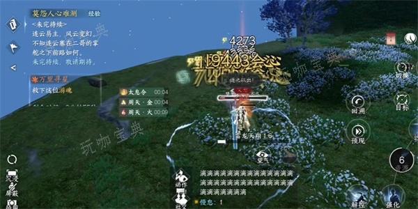 《逆水寒手游》万里寻星奇遇怎么做 万里寻星奇遇任务攻略[多图]图片4