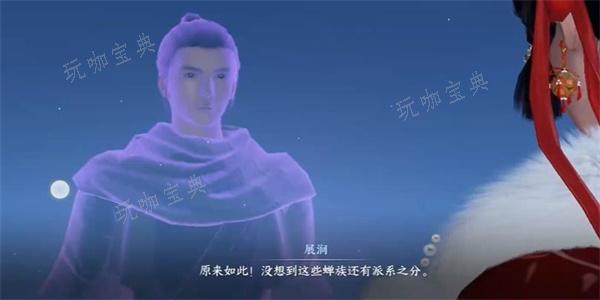 《逆水寒手游》万里寻星奇遇怎么做 万里寻星奇遇任务攻略[多图]图片5