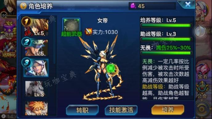 《时空猎人》女帝技能怎么搭配