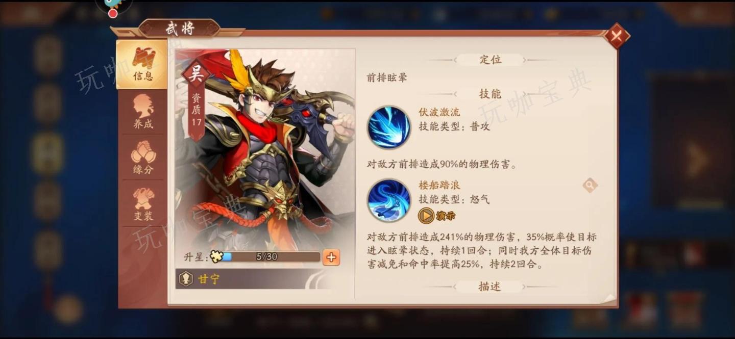 《少年三国志2》怎么构建吴国神兵