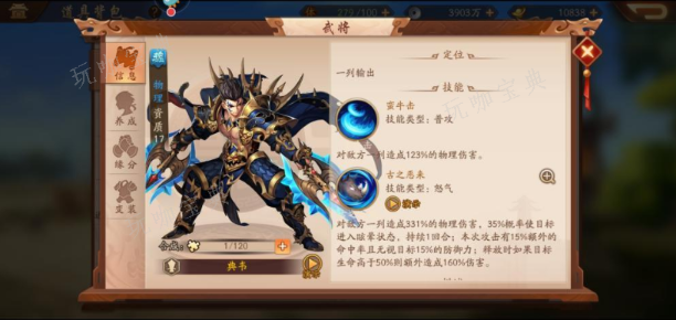 《少年三国志2》怎么构建吴国神兵