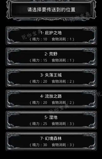 《地下城堡2黑暗觉醒》冒险地图怎么开