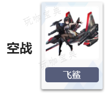 《艾塔纪元》赤砂同步者图鉴一览