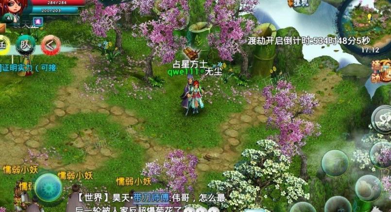 忘仙的九尾妖狐哪里打？