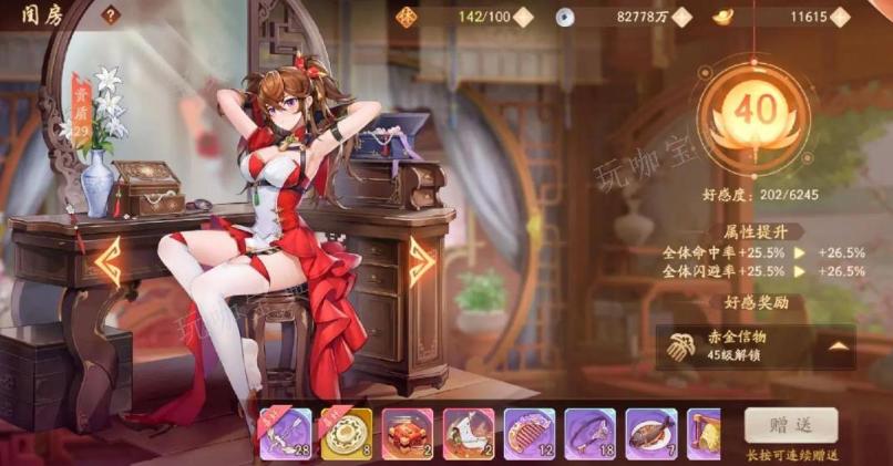 《少年三国志2》魏国阵容及站位是什么