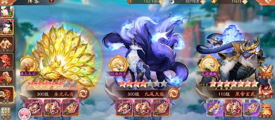 《少年三国志2》魏国阵容及站位是什么