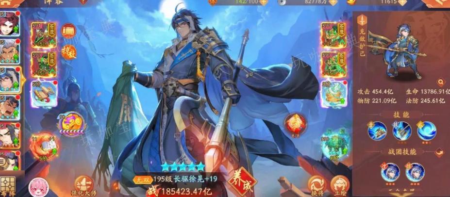 《少年三国志2》魏国阵容及站位是什么