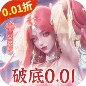 搜仙记（破底折扣0.01折）中文版