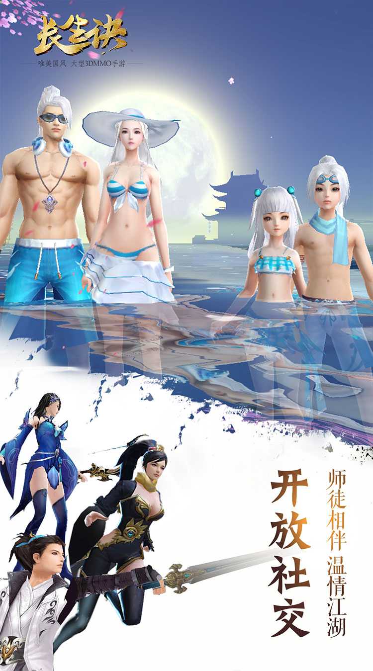 长生诀（首续0.1折）正版
