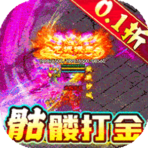 梵天巨翼（永久0.1折切割打金）正版