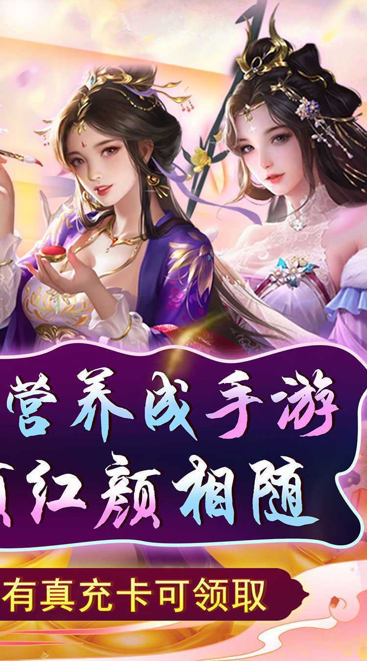 天天有喜2（送五虎将0.1折）手机版