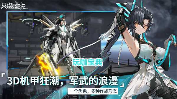 艾塔纪元最强T0角色攻略 艾塔纪元最强T0角色介绍
