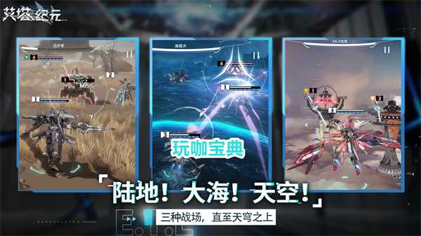 艾塔纪元PVP最强阵容推荐 艾塔纪元PVP最强阵容攻略