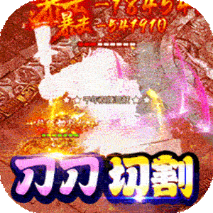 无敌战舰（战魂攻速打金）精简版