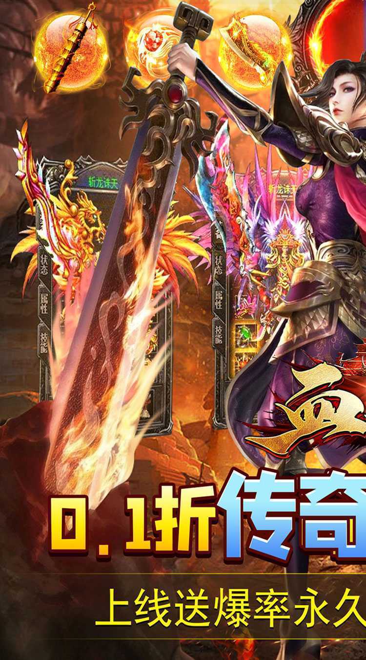 血饮天下（无限爆充0.1折）最新版