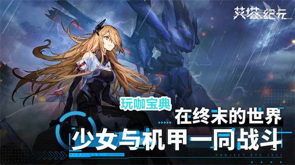 艾塔纪元实验室点数用处推荐 艾塔纪元实验室点数使用推荐