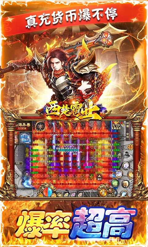 西楚霸业（无限迷失送充）安卓版