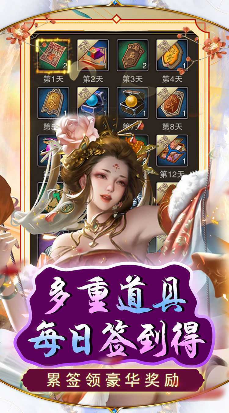 天天有喜2（送五虎将0.1折）手机版