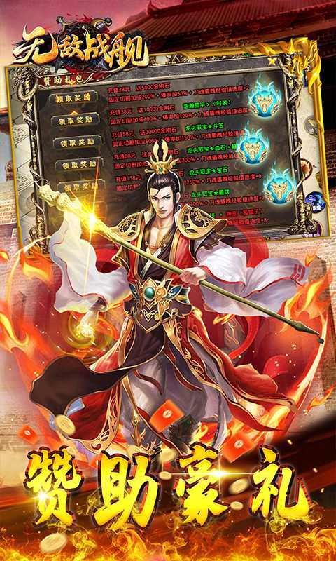 无敌战舰（战魂攻速打金）精简版