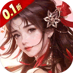 天地诸神（宫斗山海经0.1折）正版