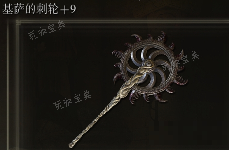 《艾尔登法环》基撒的刺轮是否适合仿身泪滴介绍