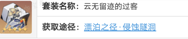 《崩坏星穹铁道》玲可遗器推荐 玲可遗器怎么搭配好[多图]图片4