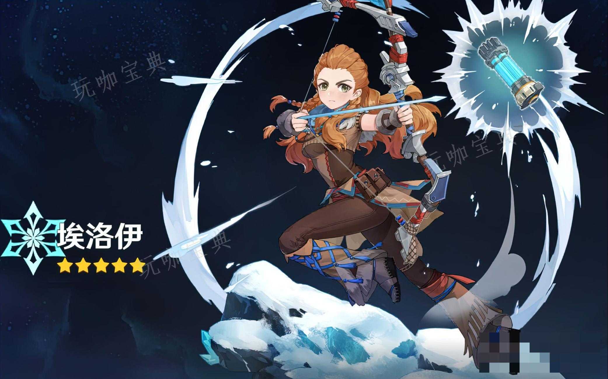 《原神》埃洛伊是几星