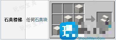 《我的世界》楼梯制作攻略