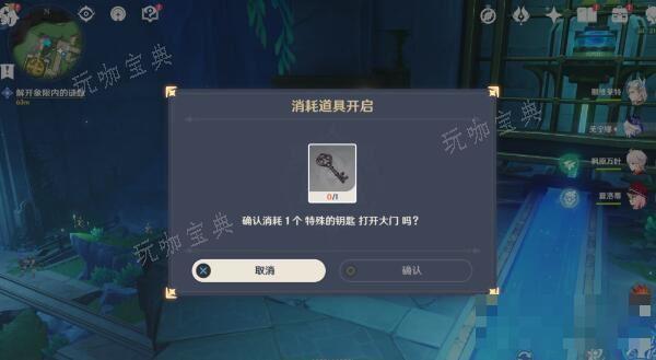 《原神》藻海的寻踪任务攻略17