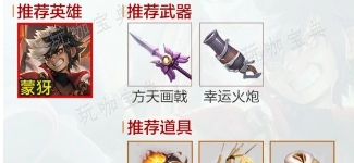 王者机关百炼蒙犽怎么解锁 机关百炼蒙犽获取攻略图片2
