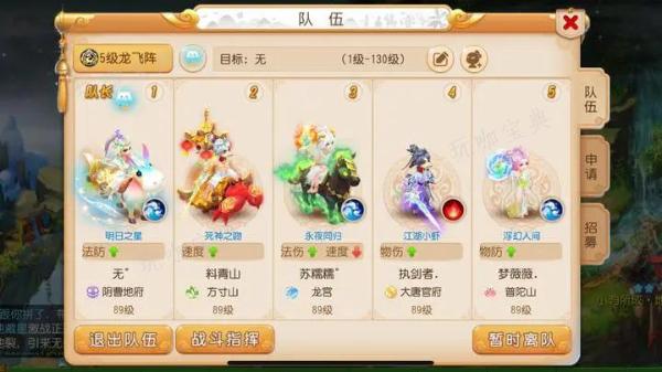 《梦幻西游手游》是如何战斗的
