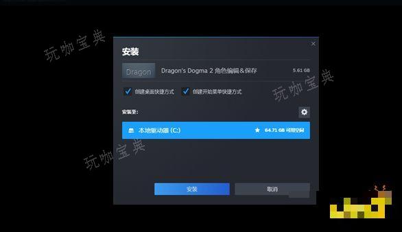 龙之信条2游戏有多大 龙之信条2内存大小一览