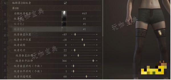 龙之信条2黑丝白丝怎么做 龙之信条2黑丝纹身捏法分享