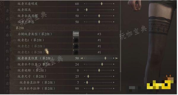龙之信条2黑丝白丝怎么做 龙之信条2黑丝纹身捏法分享