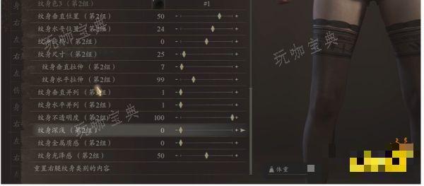 龙之信条2黑丝白丝怎么做 龙之信条2黑丝纹身捏法分享
