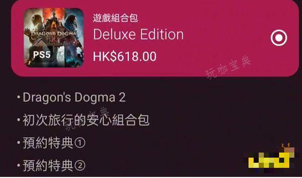 龙之信条2在ps5上多少钱 ps5龙之信条2价格介绍