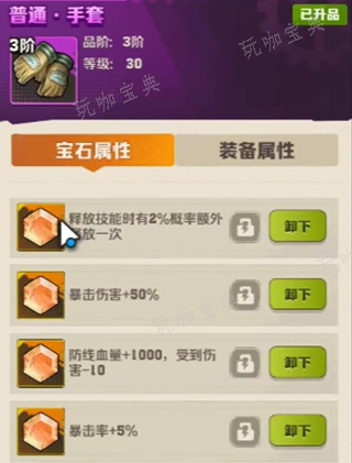 《向僵尸开炮》宝石怎么选 最强流派宝石选择推荐[多图]图片3