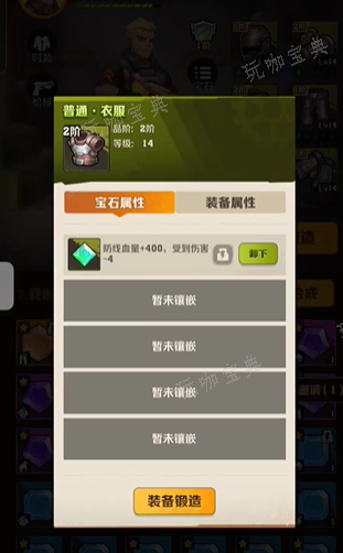 《向僵尸开炮》宝石怎么选 最强流派宝石选择推荐[多图]图片5