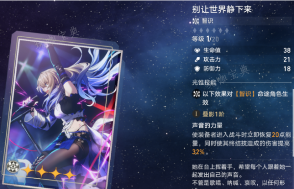 《崩坏星穹铁道》希露瓦光锥推荐 希露瓦最强光锥搭配攻略[多图]图片5