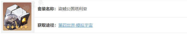 《崩坏星穹铁道》希露瓦遗器推荐 希露瓦遗器套装选择攻略[多图]图片3