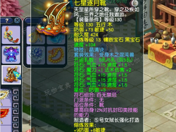 梦幻西游175神木要什么符石